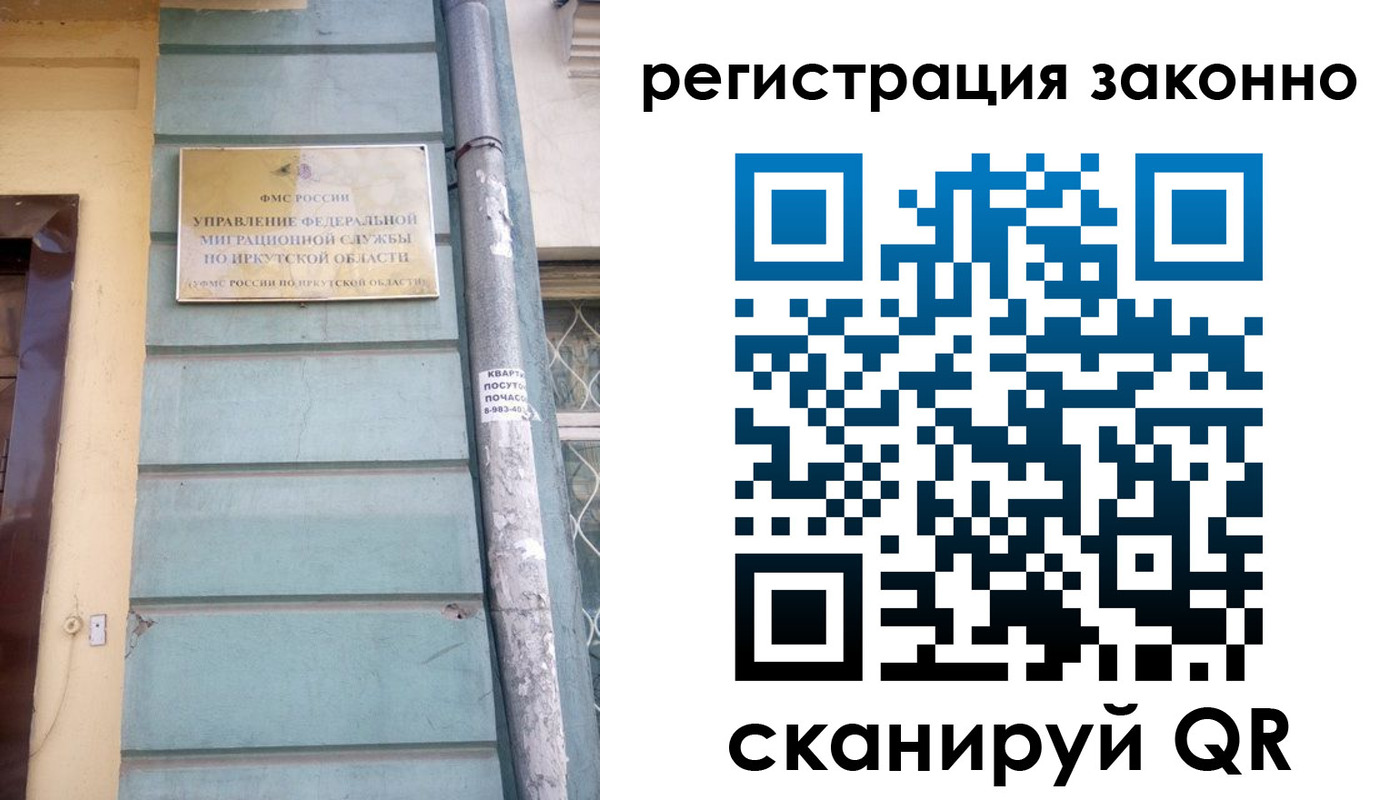 миграционный учет в Хабаровске