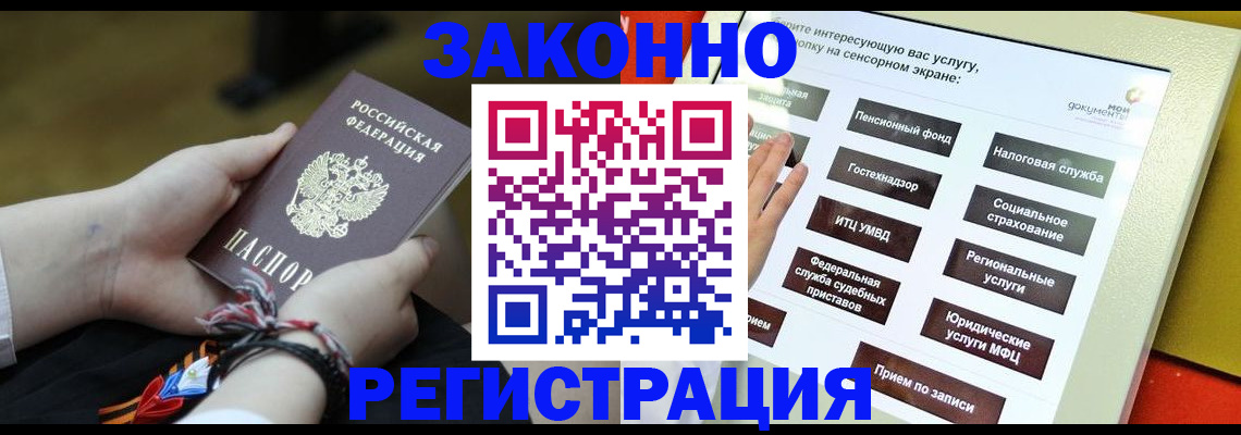 временная прописка в Хабаровске