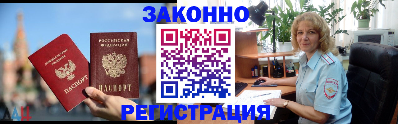 временная прописка в Хабаровске